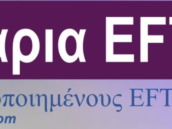 ΕΦΤ-2022